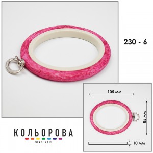 П'яльця Nurge 230-6 (85х105мм.) рожеві