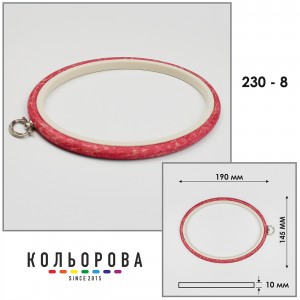 П'яльця Nurge 230-8 (145х190 мм.) червоні