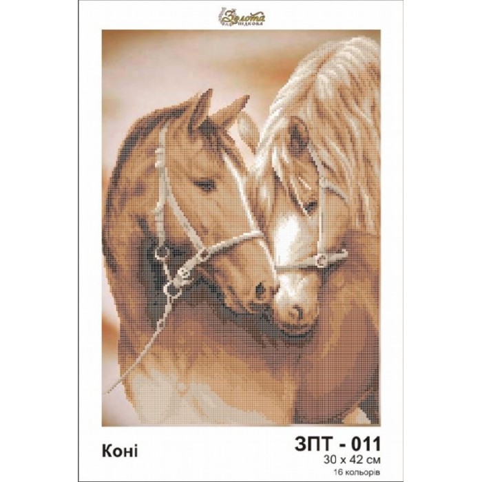 Схема картини Золота Підкова ЗПТ-011 "Коні" для вишивання бісером на шовку