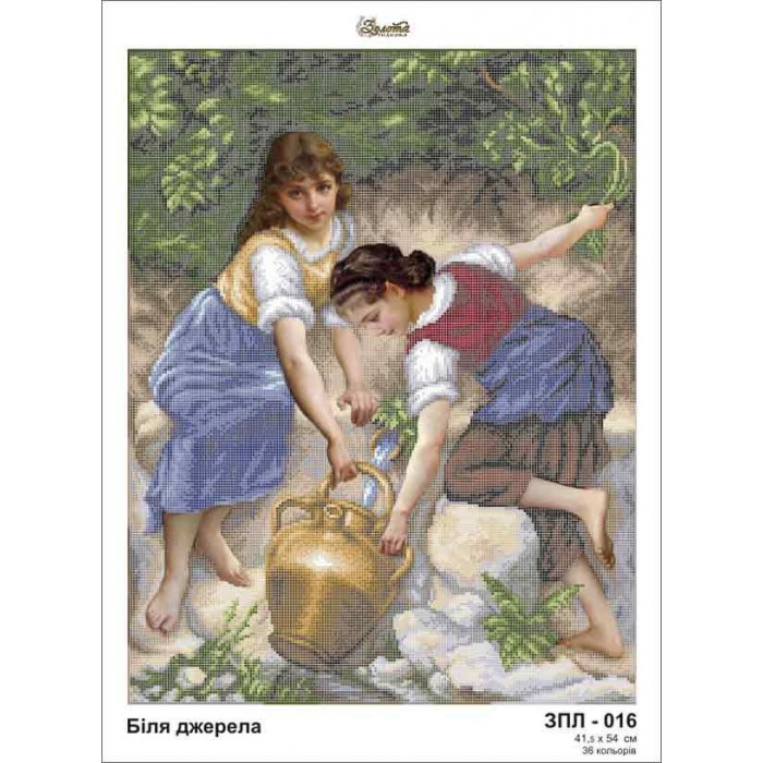 Схема картини Золота Підкова ЗПЛ-016 "Біля джерела" для вишивання бісером на шовку