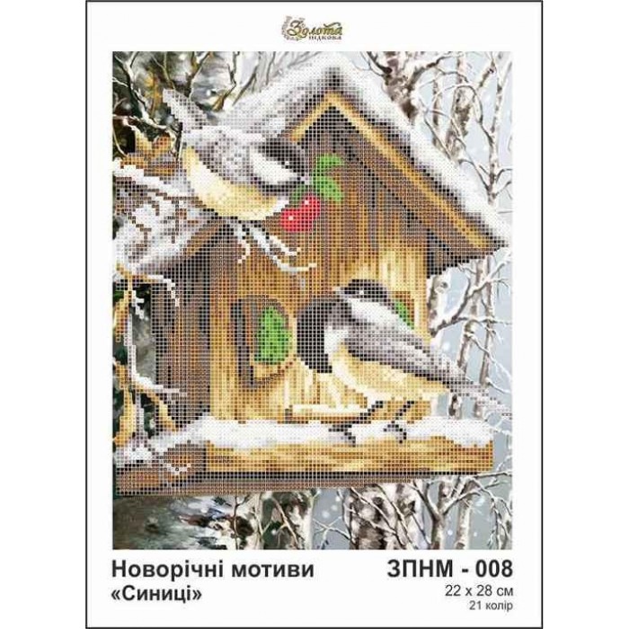 Схема картини Золота Підкова ЗПНМ-008 "Синиці" для вишивання бісером на шовку