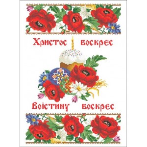 ХВВГ-174. Великодній рушник. Схема для вишивки бісером.