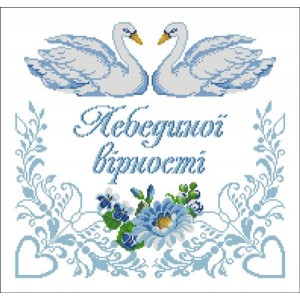 Весільний Рушник СВРг-27. Схема для вишивки бісером