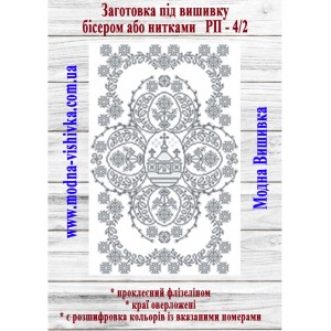 Рушник пасхальний РП-04/2. Для вишивки бісером або нитками