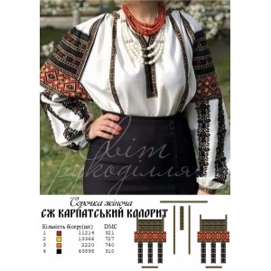 СЖ Карпатський колорит (СвР). Заготовка жіночої сорочки для вишивки