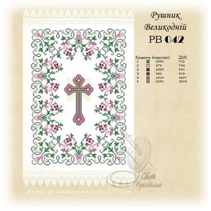 Рв-042 (СвР). Рушник Великодній. Схема під вишивку бісером або нитками