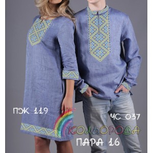Пара-16 (ЧС-037 + ПЖ-119). Заготовки під вишивку