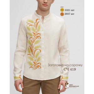 СЧ 419 (СвР) Заготовка чоловічої сорочки для вишивки