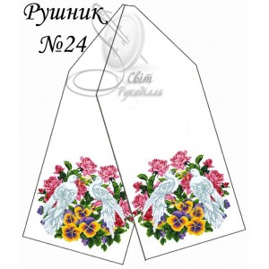 РВ 24 (СвР) Весільний рушник. Заготовка під вишивку бісером або нитками