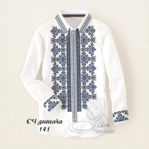 СЧ-Д 141 (СвР). Заготовка вишиванки для хлопчика (5-10 років)