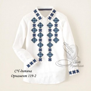СЧ-Д "Орнамент 119-2" (СвР). Заготовка вишиванки для хлопчика (5-10 років)