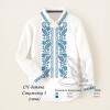 СЧ-Д "Сокальська 3 (синя)" (СвР). Заготовка вишиванки для хлопчика (5-10 років)