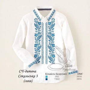 СЧ-Д "Сокальська 3 (синя)" (СвР). Заготовка вишиванки для хлопчика (5-10 років)
