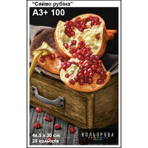 Картина для вишивки формату A3+ 100 "Сяйво рубіна"