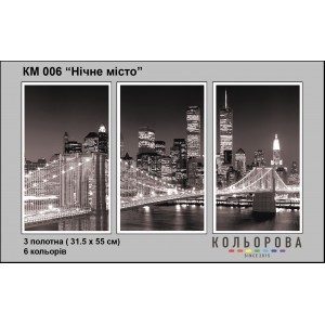 Триптих КМ-006 "Нічне місто" для вишивки бісером