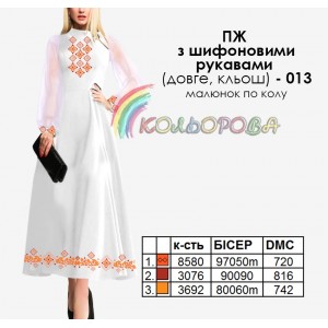 Плаття жіноче з шифоновими рукавами довге КЛЬОШ ПЖ шифон (довге, кльош) 013