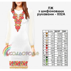 Плаття жіноче з шифоновими рукавами ПЖ шифон-032А