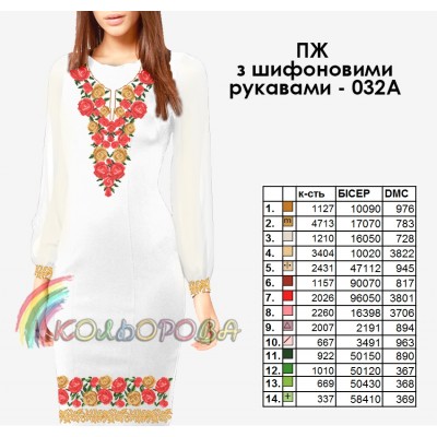Плаття жіноче з шифоновими рукавами ПЖ шифон-032А