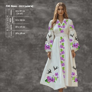 Плаття жіноче з рукавами БОХО-012 (довге). Заготовка під вишивку