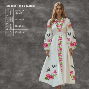 Плаття жіноче з рукавами БОХО-012А (довге). Заготовка під вишивку