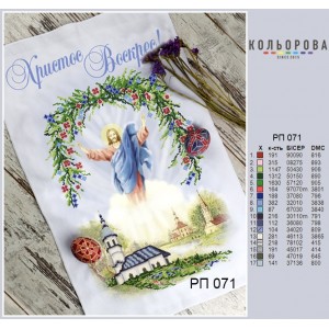 Пасхальний рушник РП-071. Для вишивки бісером або нитками