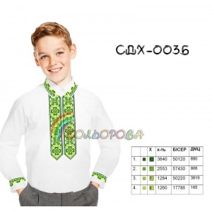 Сорочка дитяча для хлопчика СДХ-003Б. Заготовка під вишивку