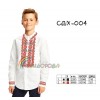Сорочка дитяча для хлопчика СДХ-004. Заготовка під вишивку