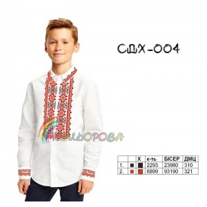 Сорочка дитяча для хлопчика СДХ-004. Заготовка під вишивку