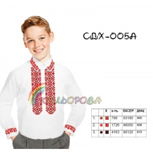 Сорочка дитяча для хлопчика СДХ-005A. Заготовка під вишивку