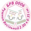 БРВ-0006 Рушник весільний. Для вишивки бісером