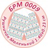БРМ-0009 Рушник на ікону. Для вишивки бісером