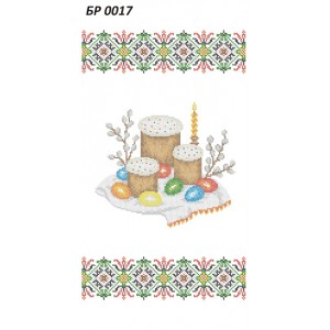 БР-0017 Рушник Великодній