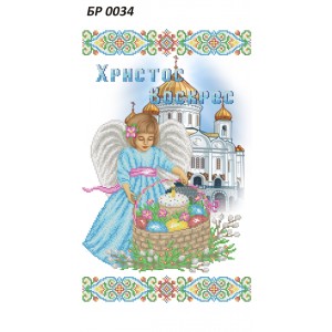 БР-0034 Рушник Великодній