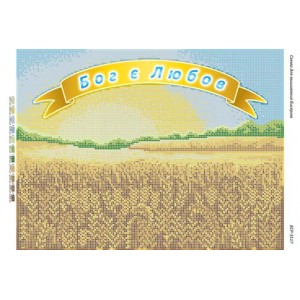 БСР-3117 Бог є Любов. Схема для вишивки бісером