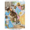 БСР-3233 Вхід Ісуса Христа в Єрусалим. Схема для вишивки бісером