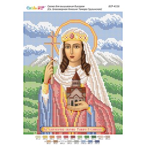 БСР-4116 Св. Благовірна княгиня Тамара Грузинська. Схема для вишивки бісером