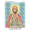 БСР-4117 Св. Благовірний князь Борис Туровський. Схема для вишивки бісером