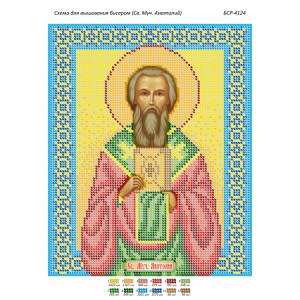 БСР-4124 Св. Муч. Анатолій. Схема для вишивки бісером