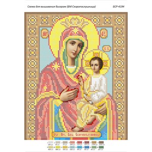 БСР-4194 БМ Скоропослушниця. Схема для вишивки бісером