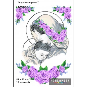 Картина для вишивки формату А2 055 "Мадонна в розах"