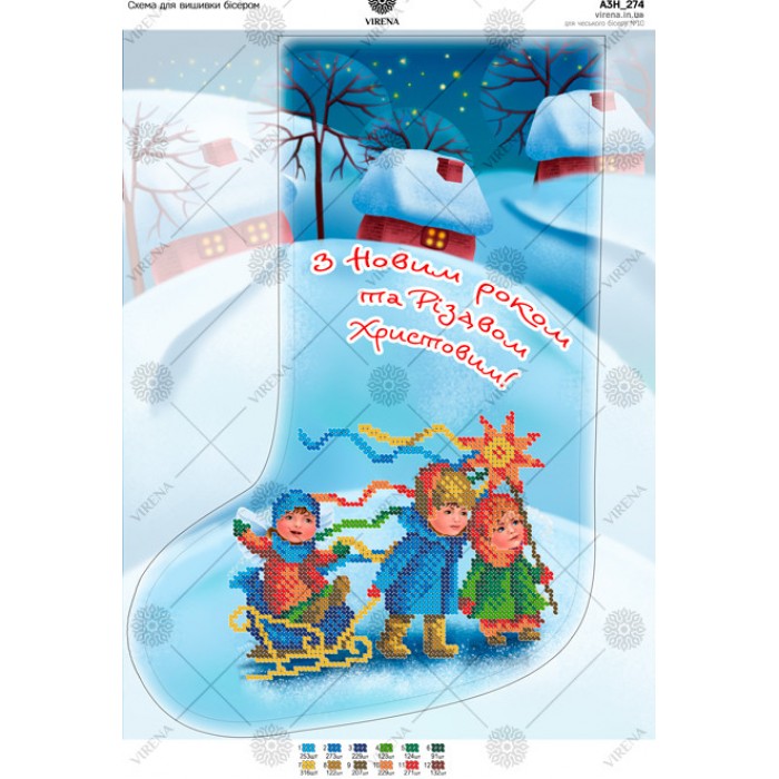 Схема для вишивки бісером А3Н-274 (А3Н-274)