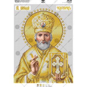 Схема для вишивки бісером "Св. Миколай Чудотворець" (А3Р-134)