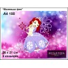 Картина для вишивки формату А4 188 "Маленька фея"