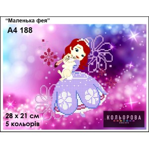 Картина для вишивки формату А4 188 "Маленька фея"