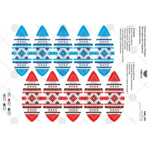 Схема для вишивки бісером А4Н-531 (А4Н-531)