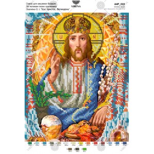 Схема для вишивки бісером за мотивами ікони О.Охапкіна «Ісус Христос. Великдень» (А4Р-013)