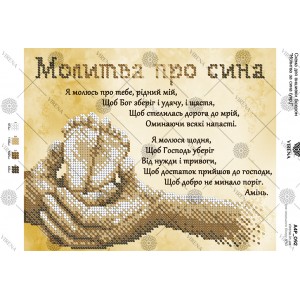 Схема для вишивки бісером 