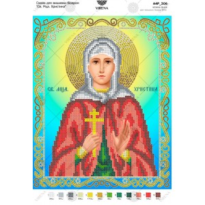 Схема для вишивки бісером "Св. Мца.Христина" (А4Р-306)