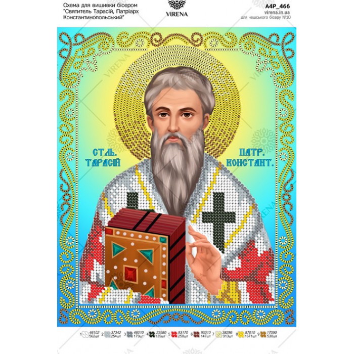 Схема для вишивки бісером "Святитель Тарасiй, Патрiарх Константинопольський" (А4Р-466)