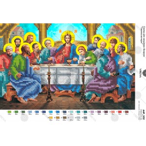 Схема для вишивки бісером "Таємна вечеря" (А4Р-532)